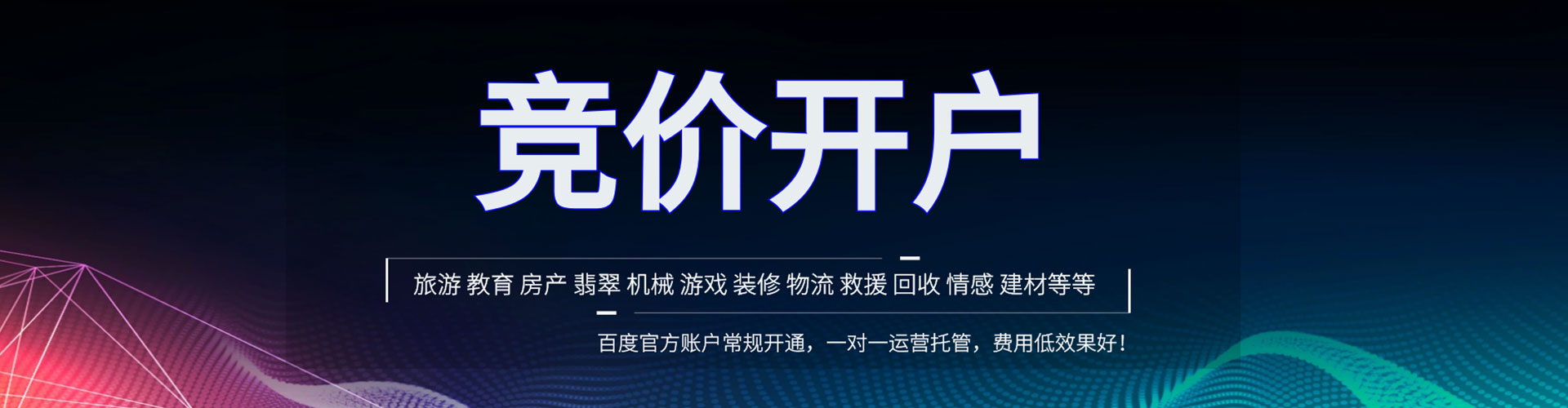 烈山信息流代理